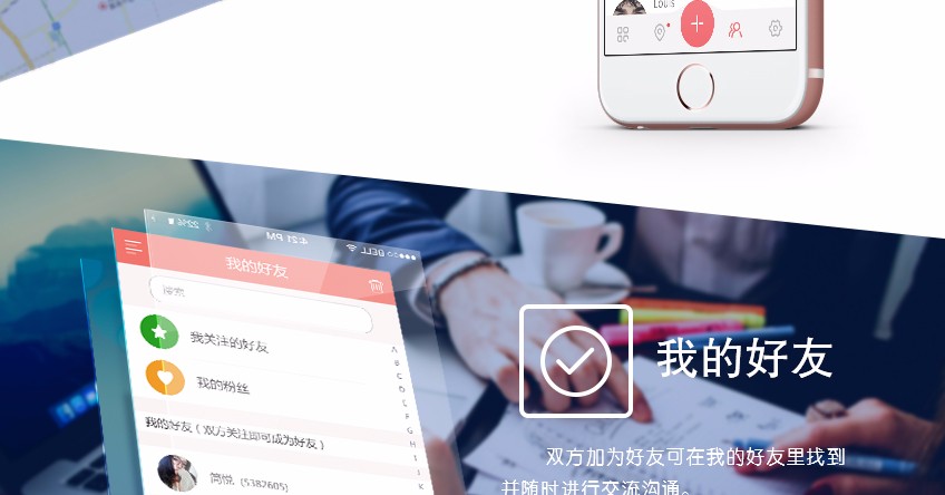 APP定制开发_聊天交友APP|及时通信APP|相亲交友APP|直播APP7